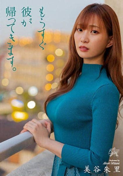 美谷朱里 レズ|美谷朱音（美谷朱里）「レズ」エロ動画 厳選26作品 